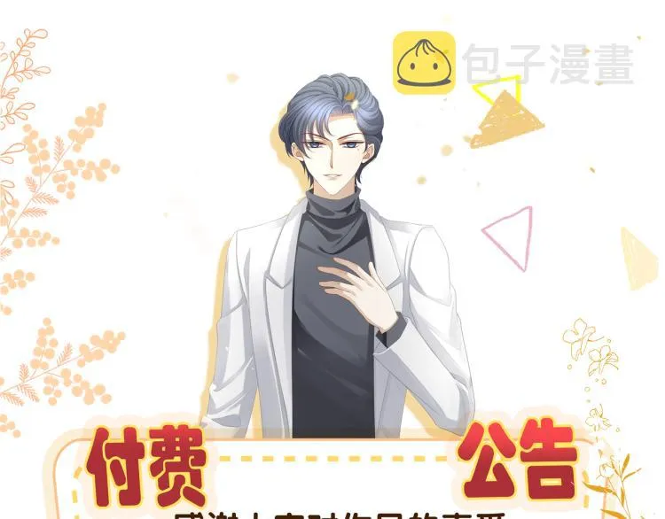 第40话 变异的世界线 第81页