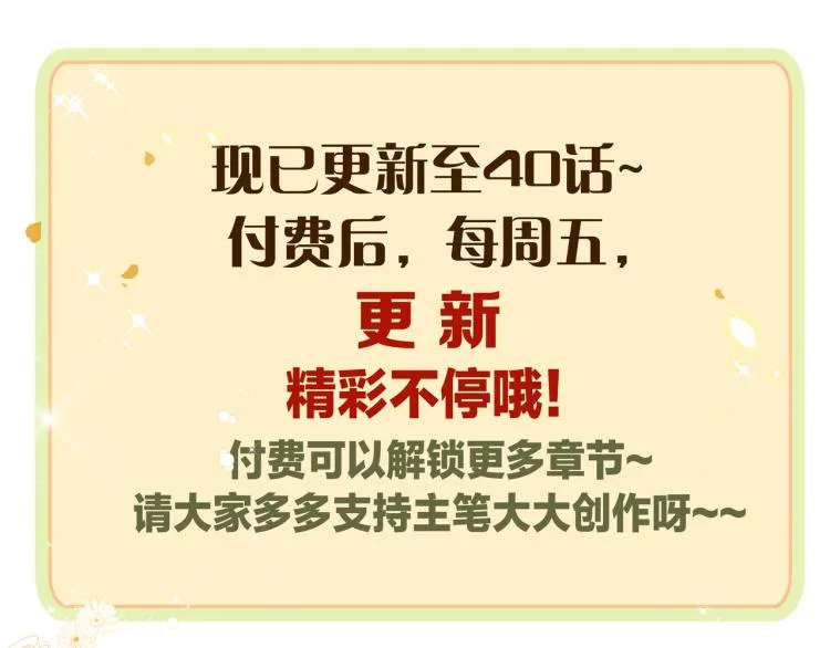 第40话 变异的世界线 第84页