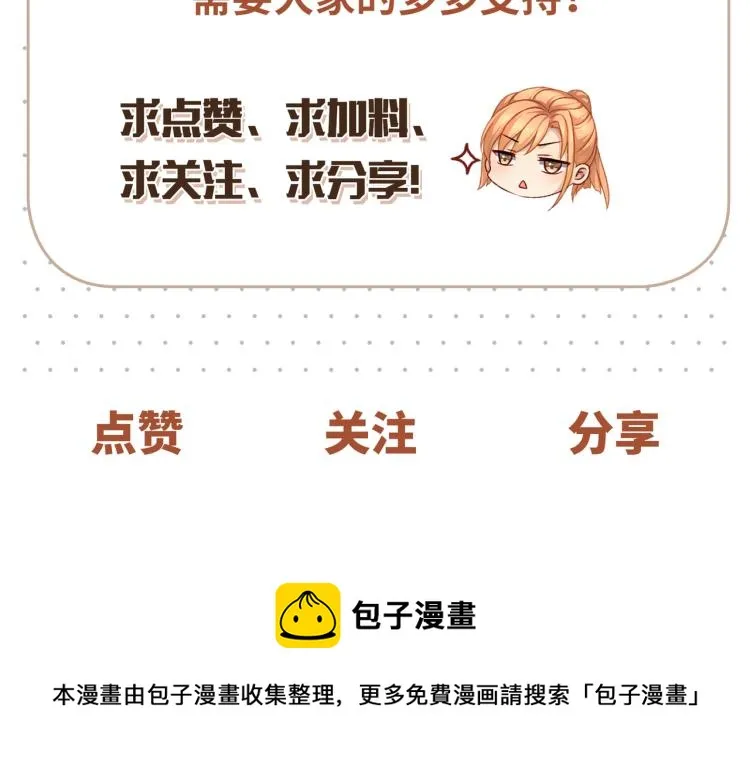 第40话 变异的世界线 第90页