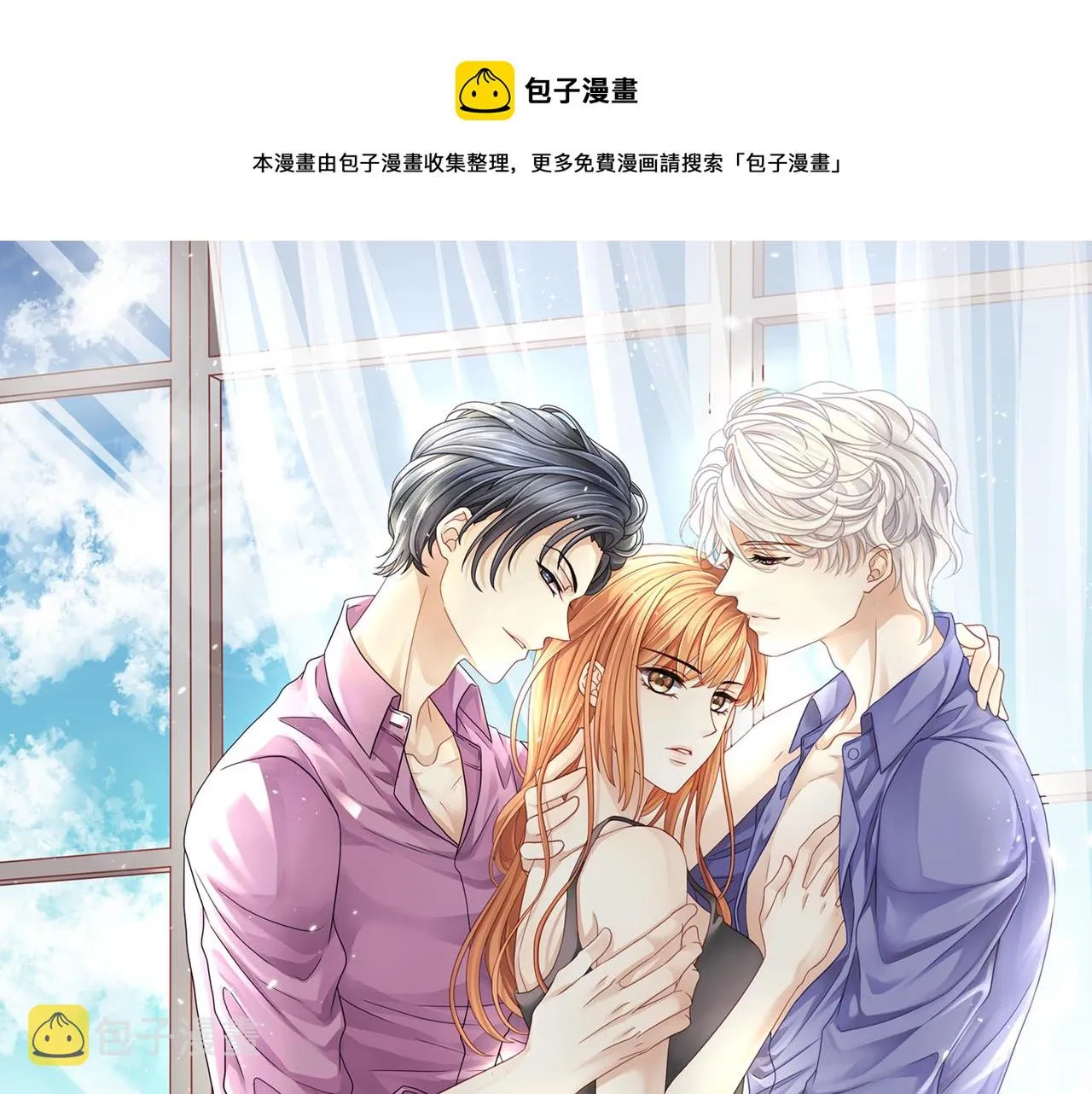 第42话 你在关心我？ 第1页