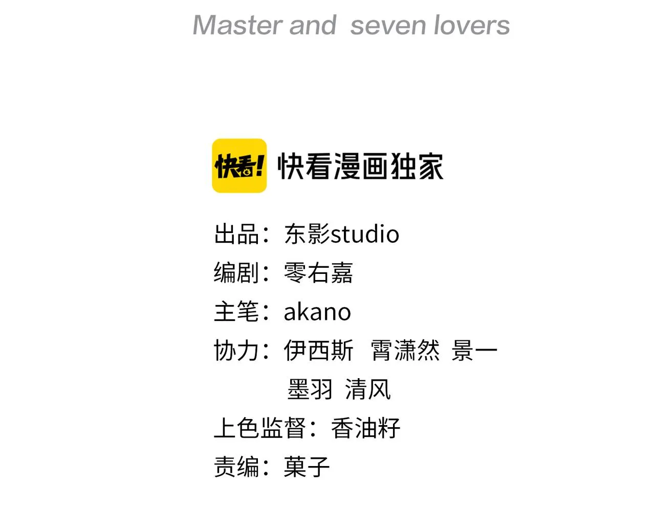 第42话 你在关心我？ 第3页