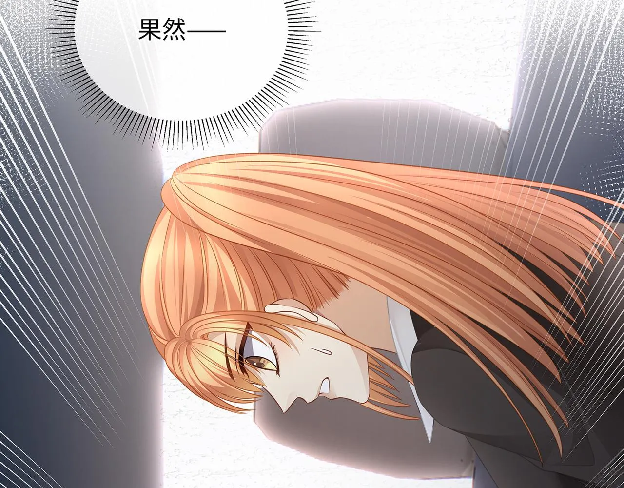 第42话 你在关心我？ 第9页