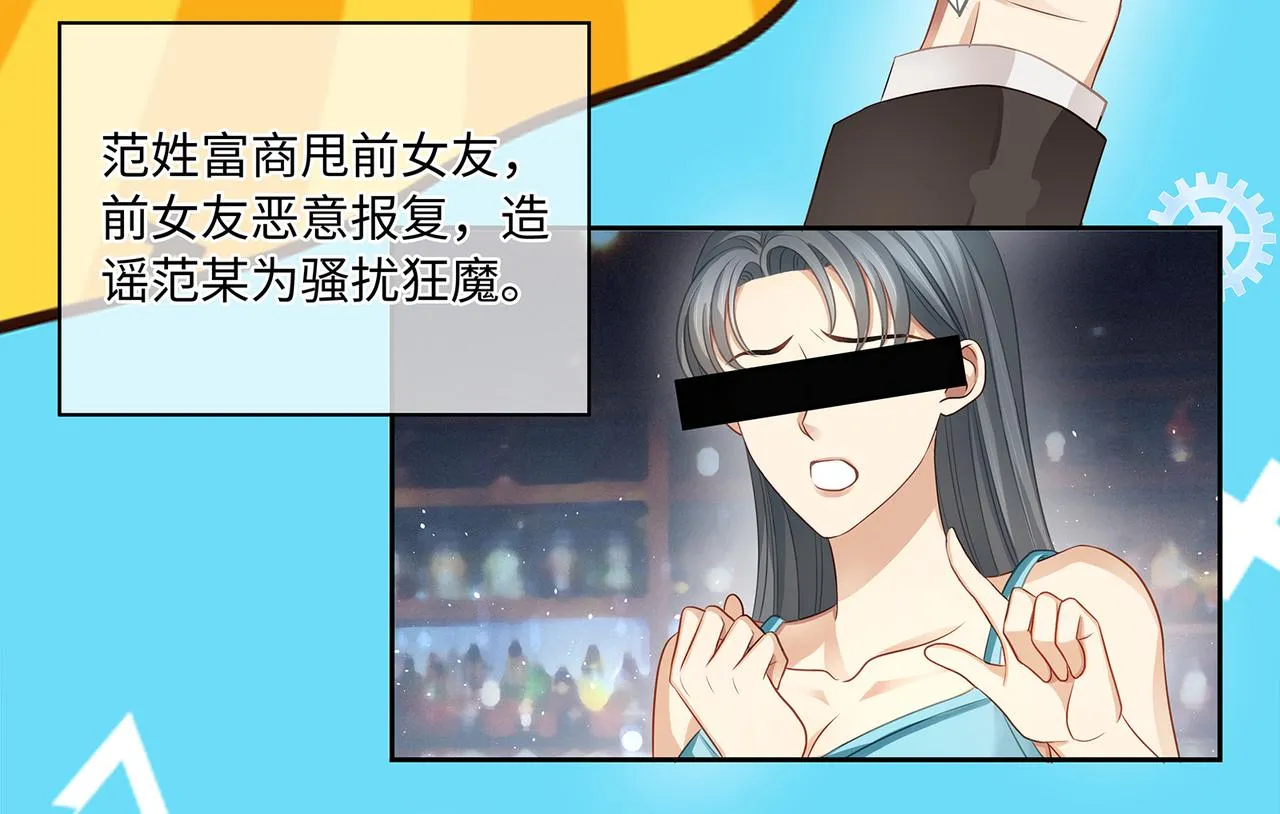 第42话 你在关心我？ 第22页