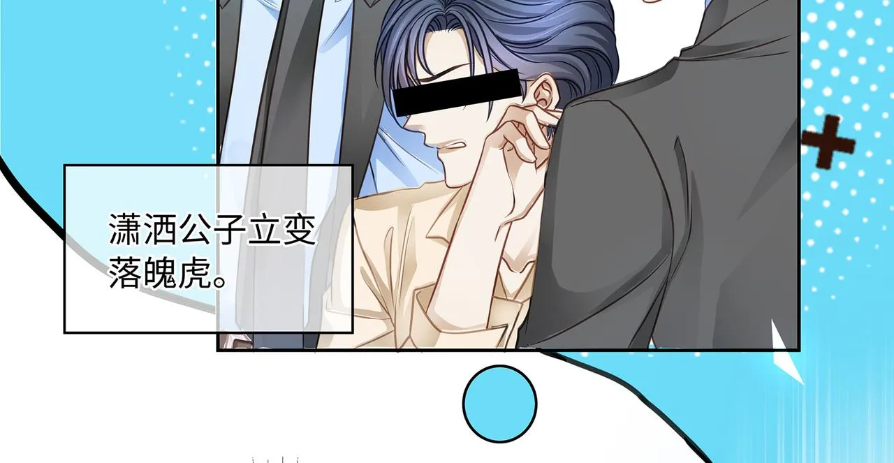 第42话 你在关心我？ 第24页