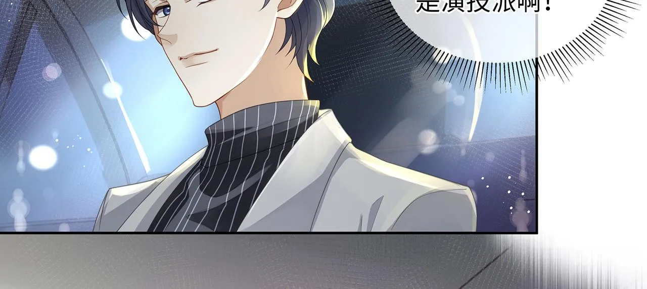 第42话 你在关心我？ 第29页