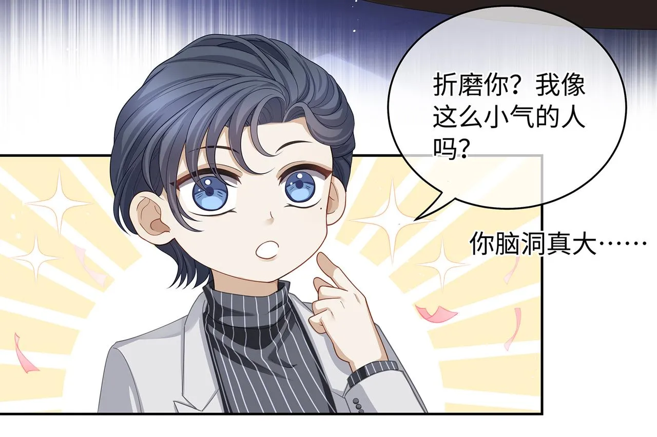第42话 你在关心我？ 第32页