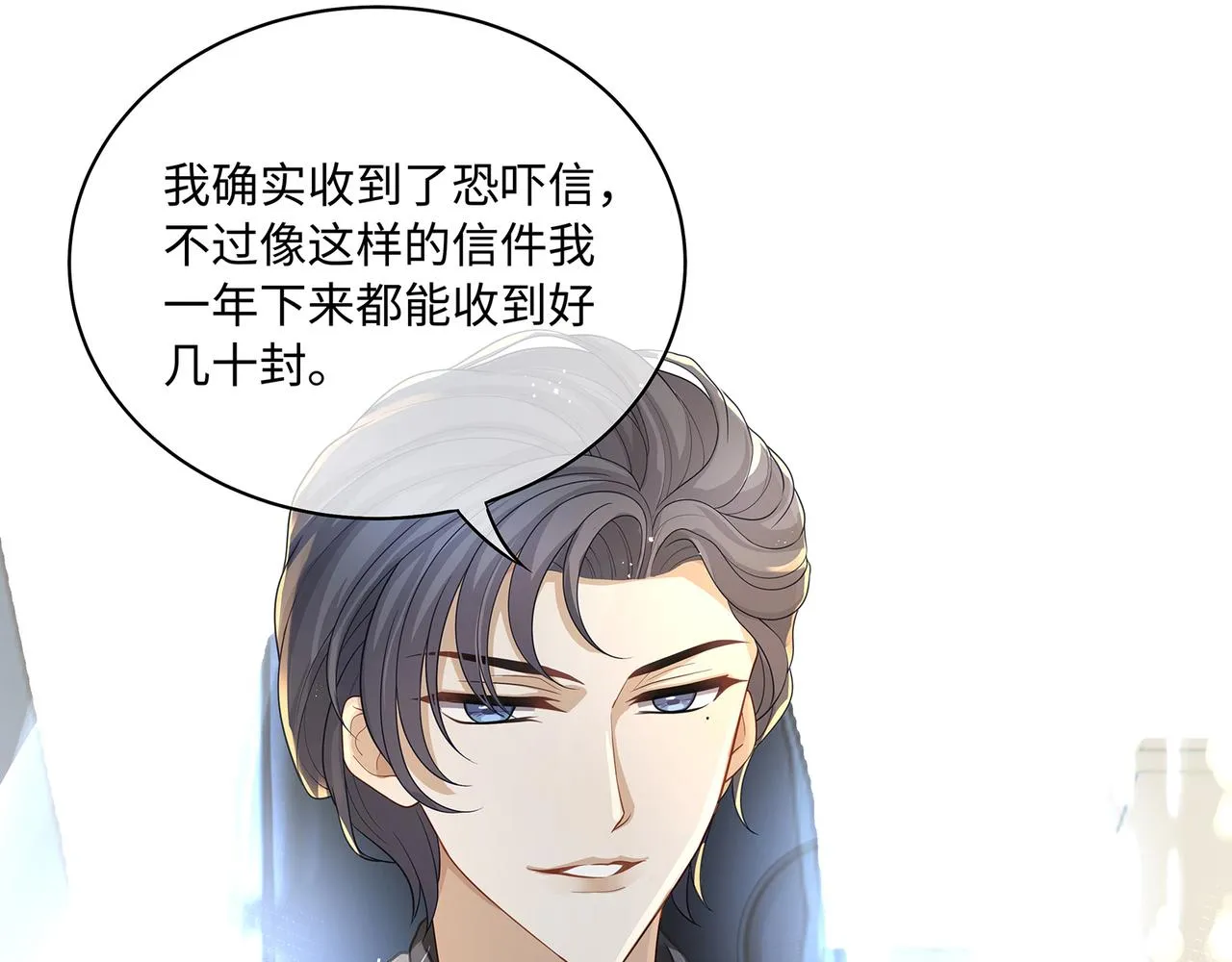 第42话 你在关心我？ 第33页