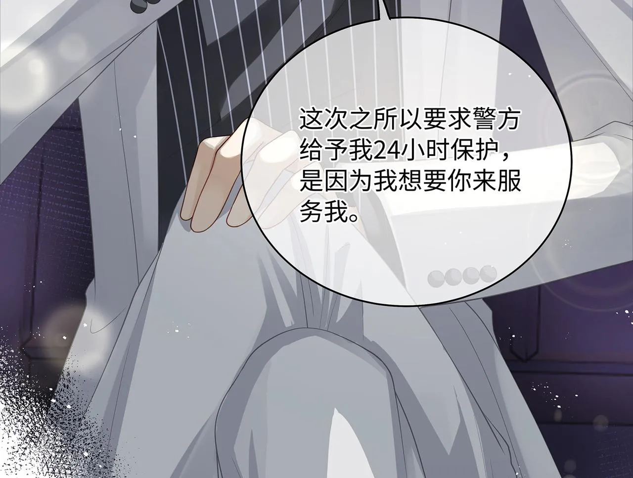 第42话 你在关心我？ 第35页