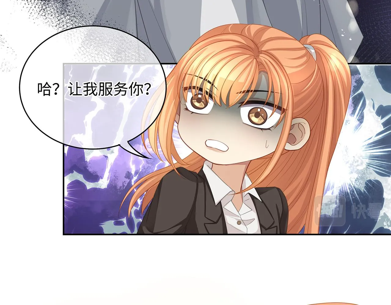 第42话 你在关心我？ 第36页
