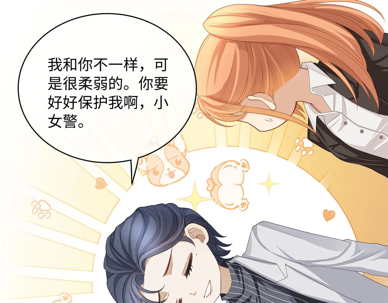 第42话 你在关心我？ 第37页