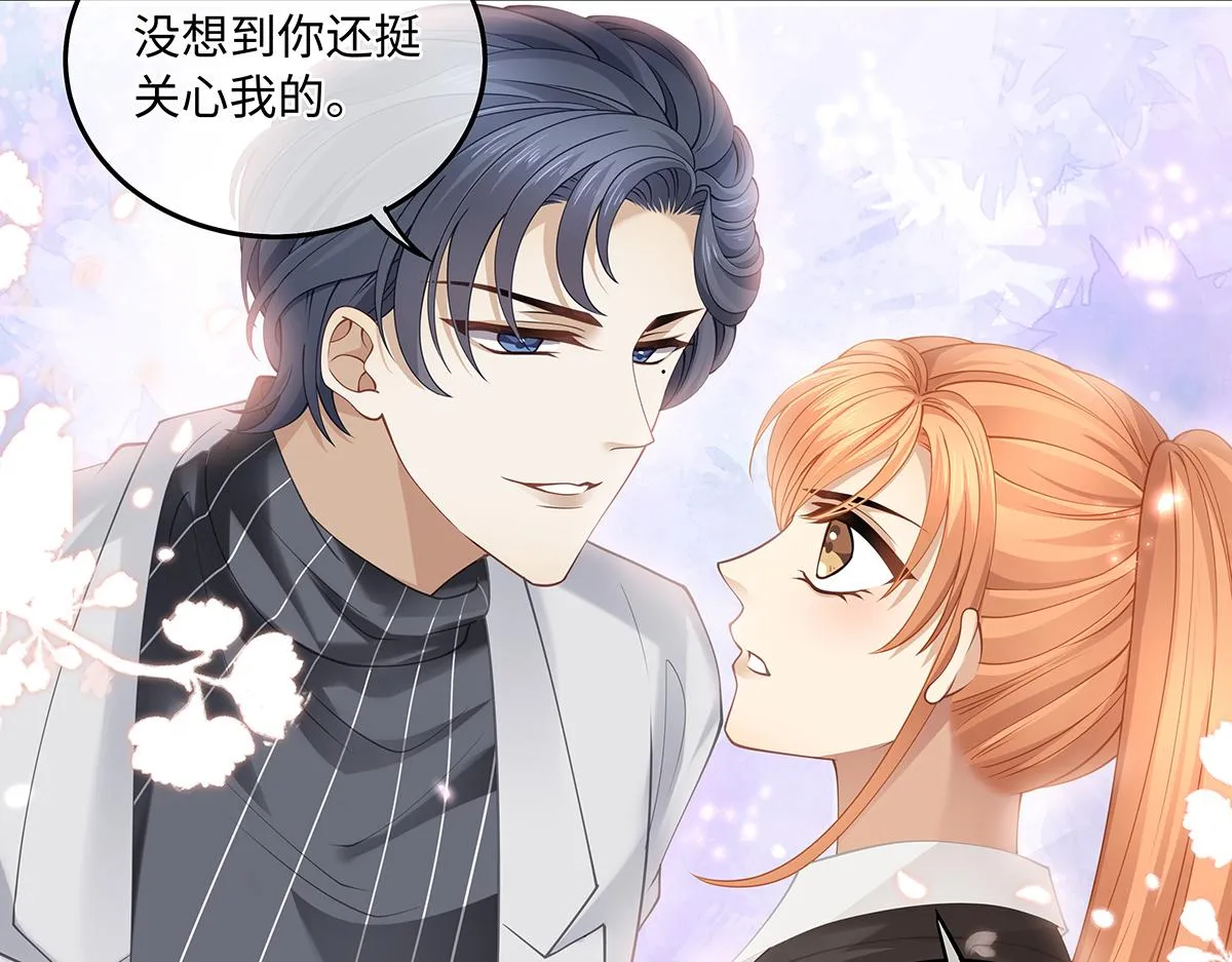 第42话 你在关心我？ 第58页
