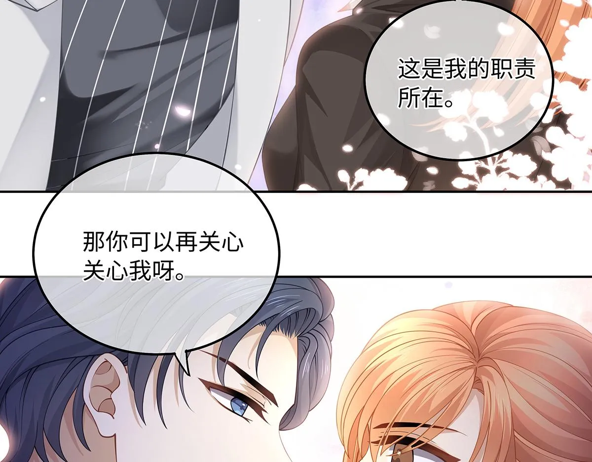 第42话 你在关心我？ 第59页