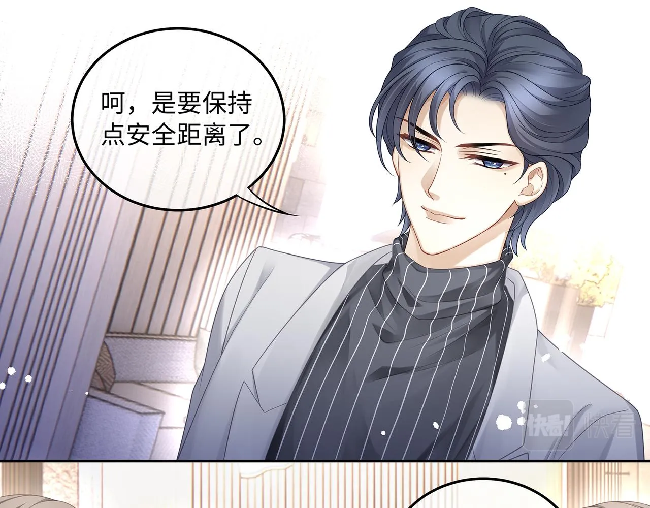 第42话 你在关心我？ 第63页
