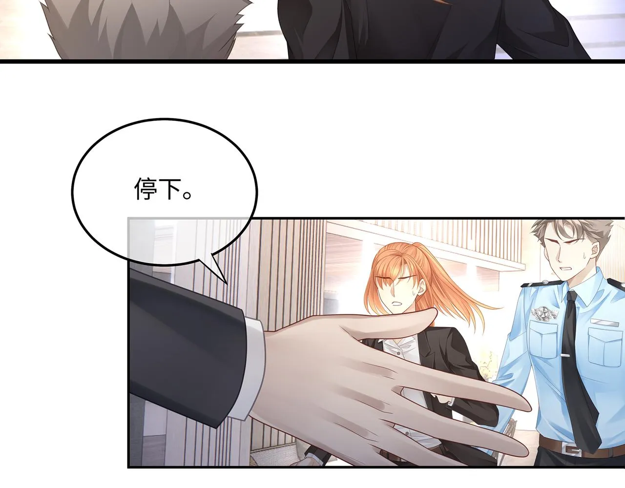 第42话 你在关心我？ 第67页