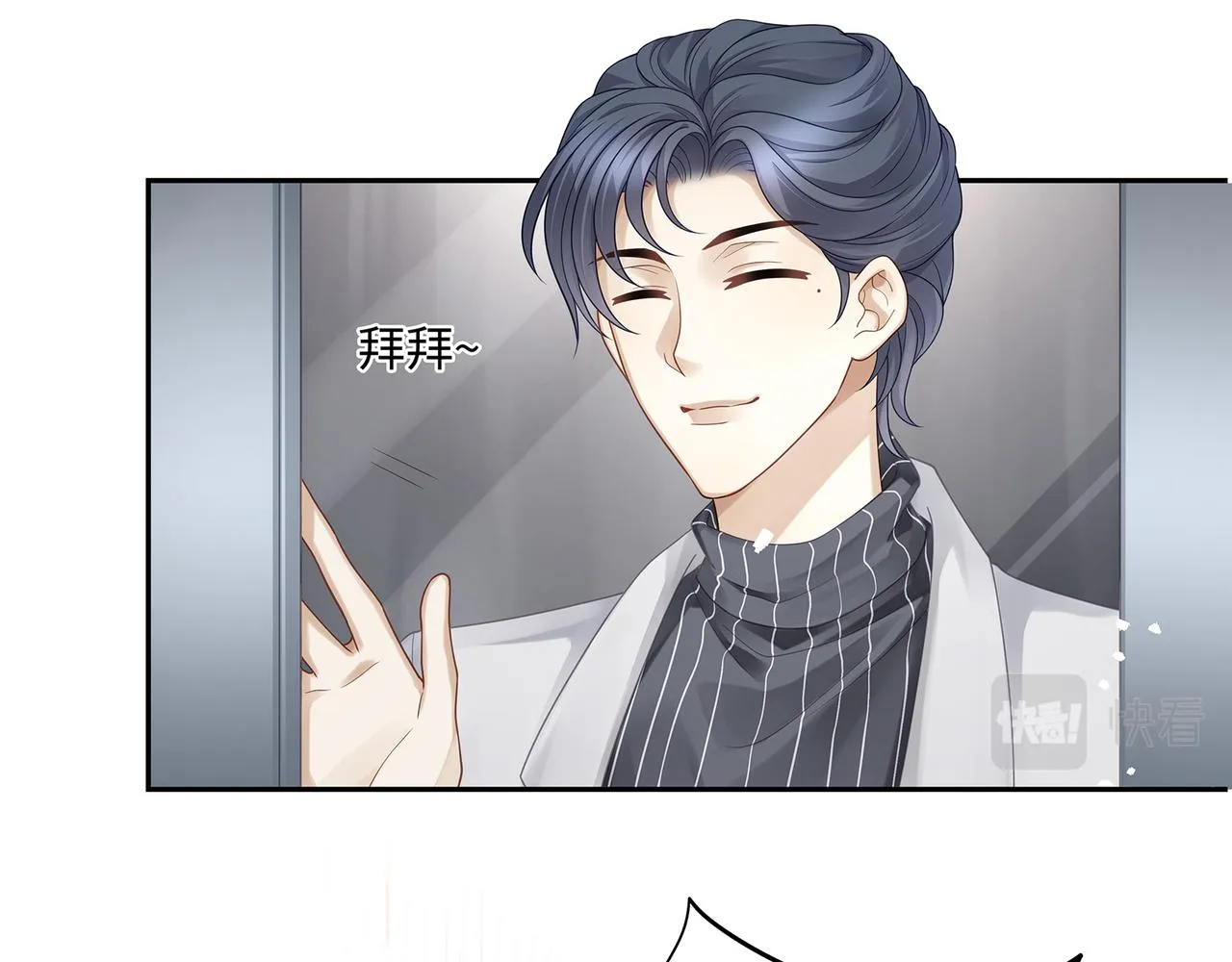第42话 你在关心我？ 第70页