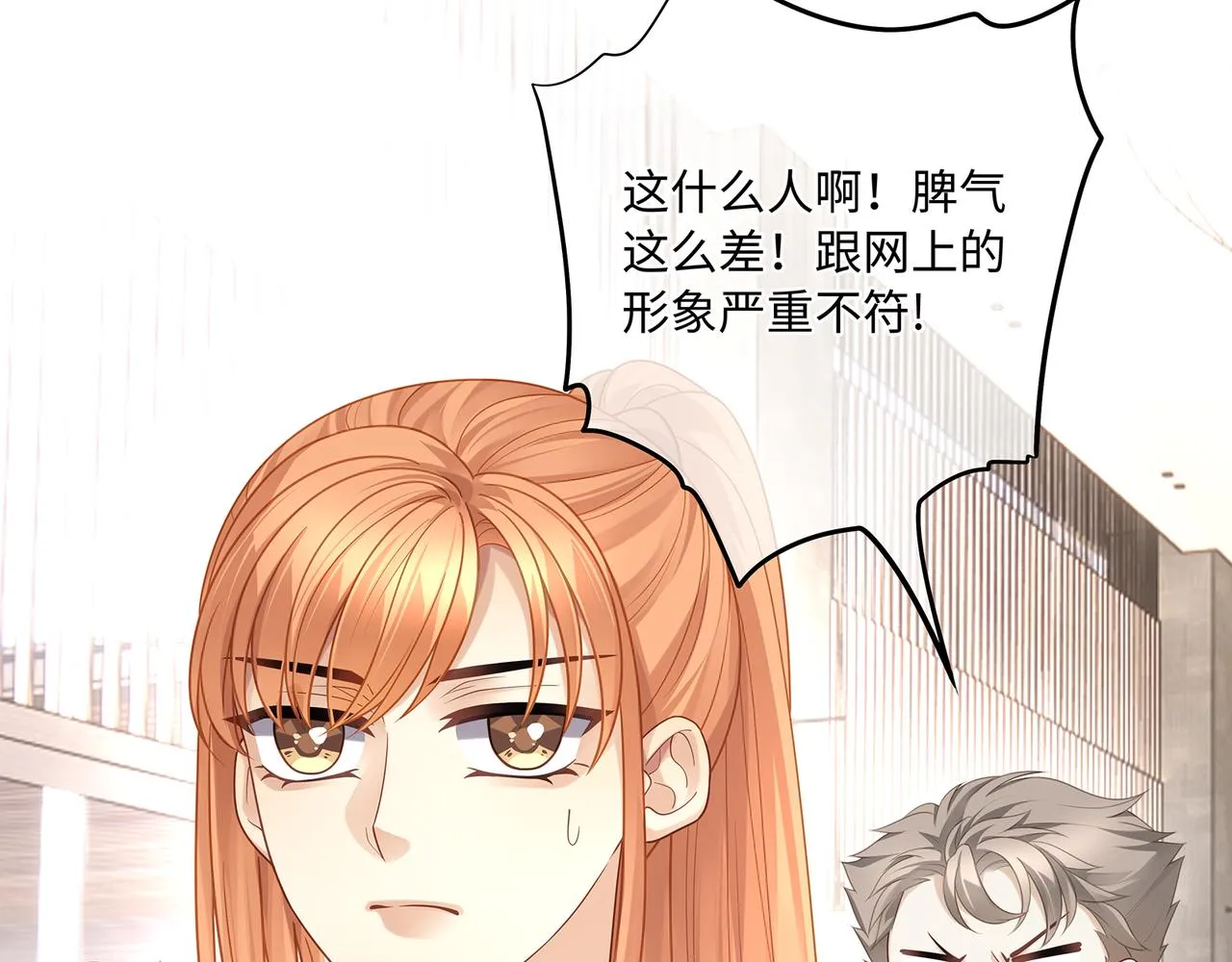 第42话 你在关心我？ 第71页