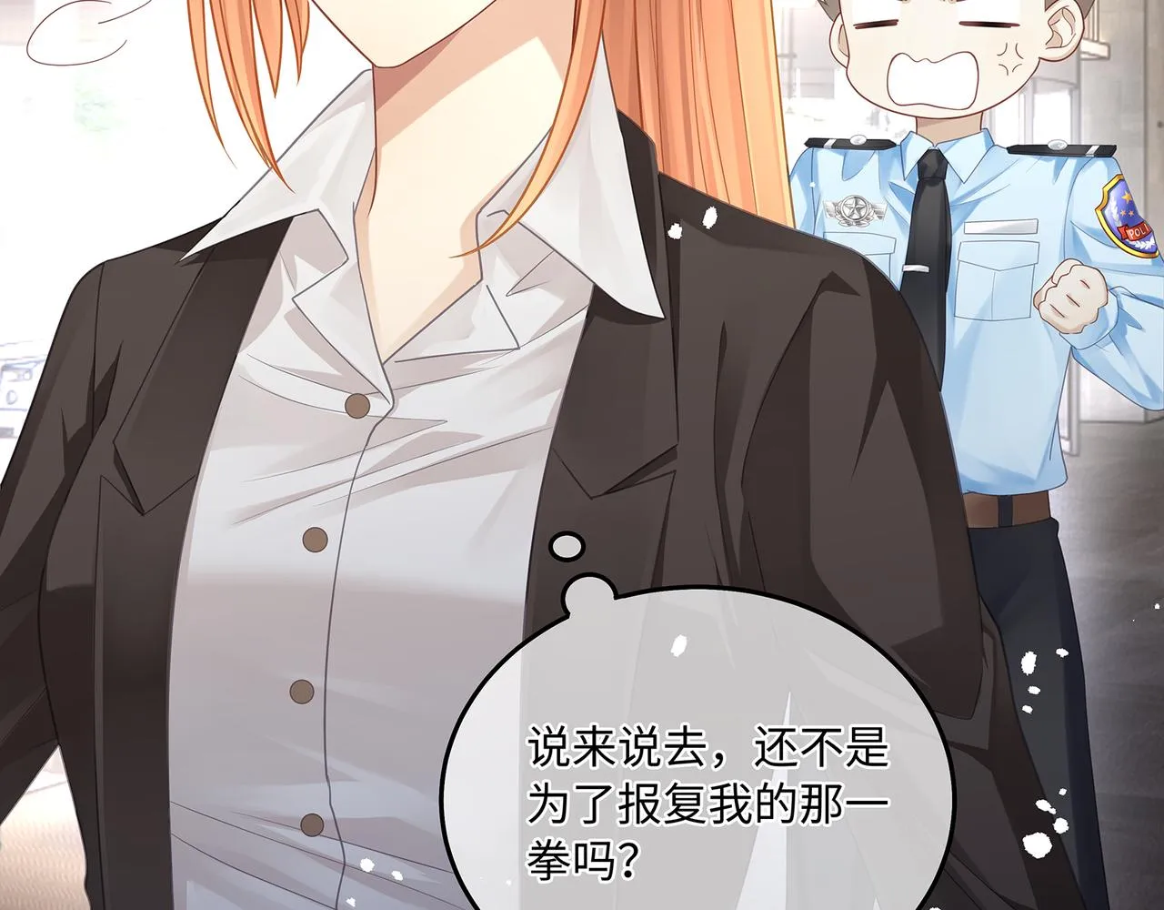 第42话 你在关心我？ 第72页
