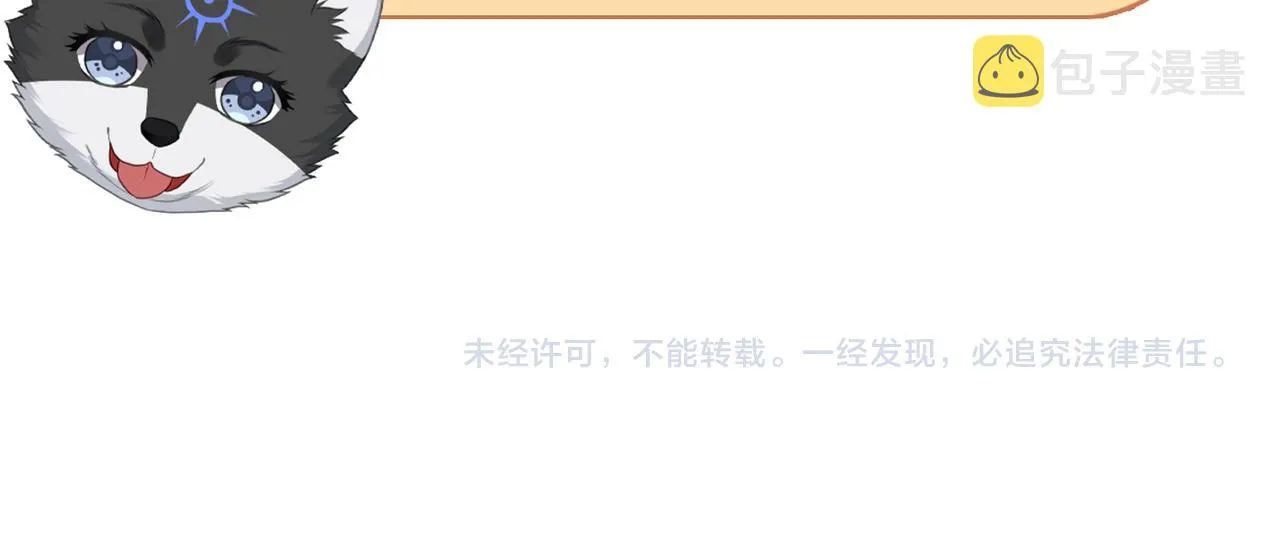 第42话 你在关心我？ 第78页