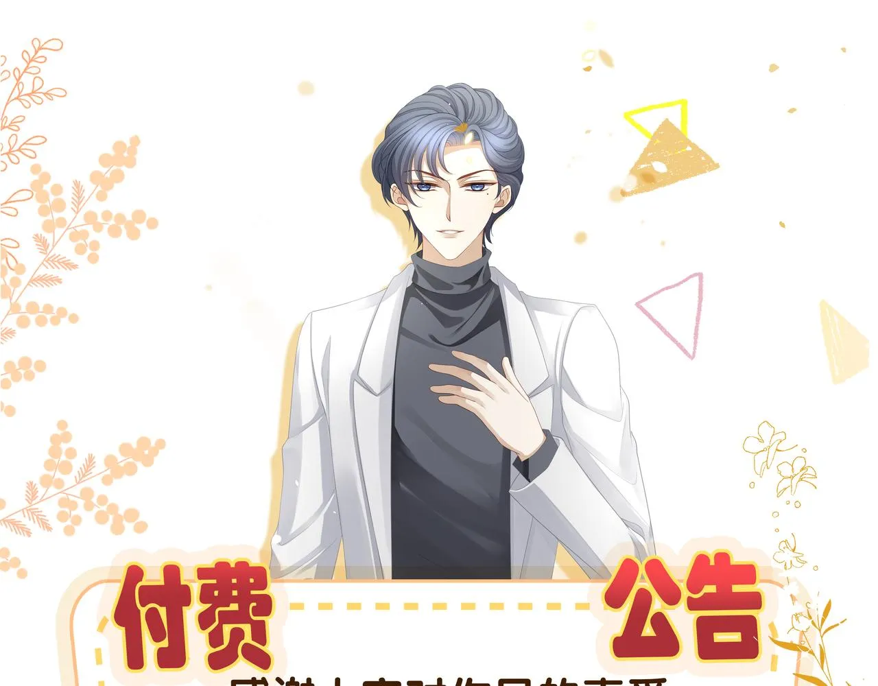 第42话 你在关心我？ 第79页