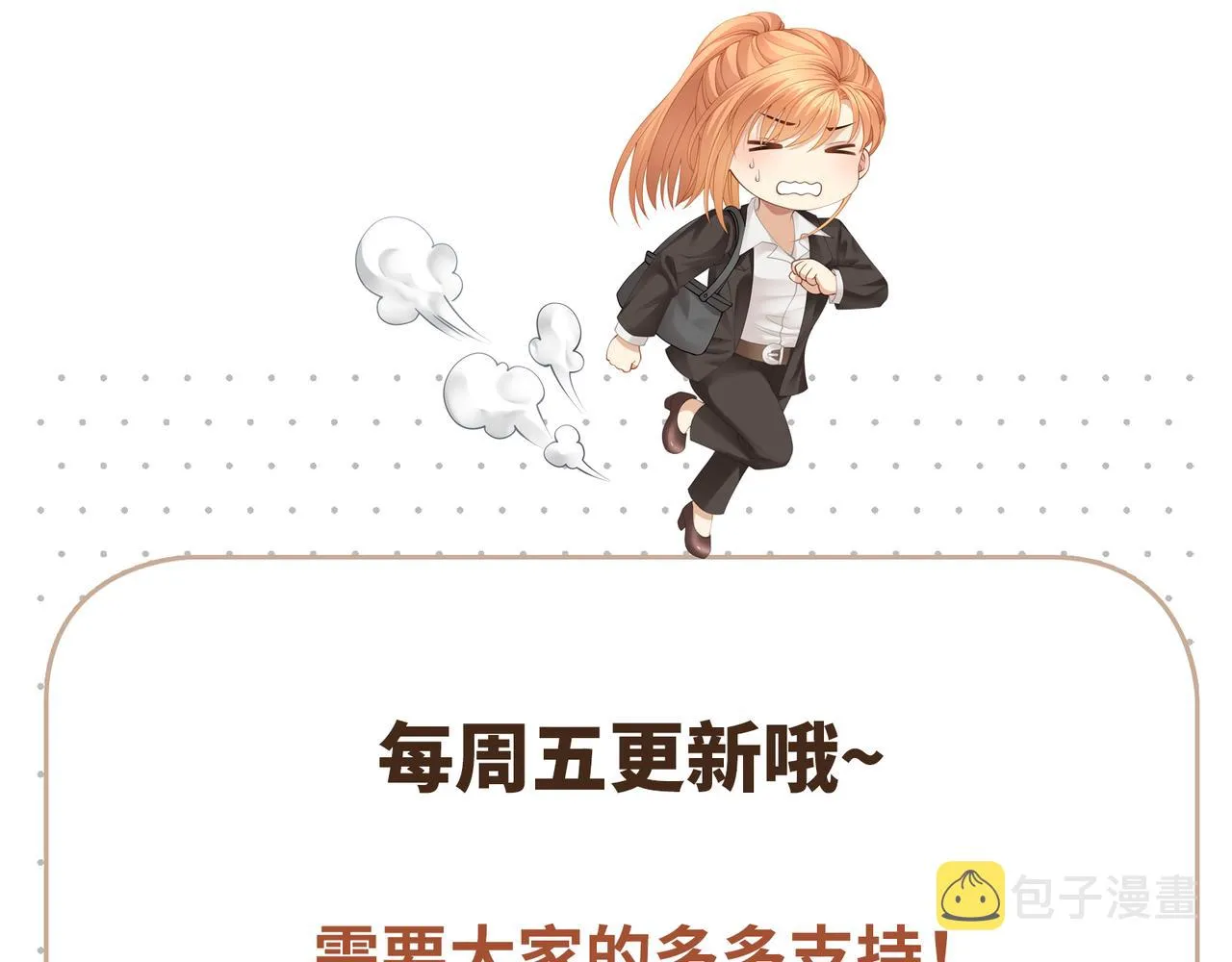第42话 你在关心我？ 第87页
