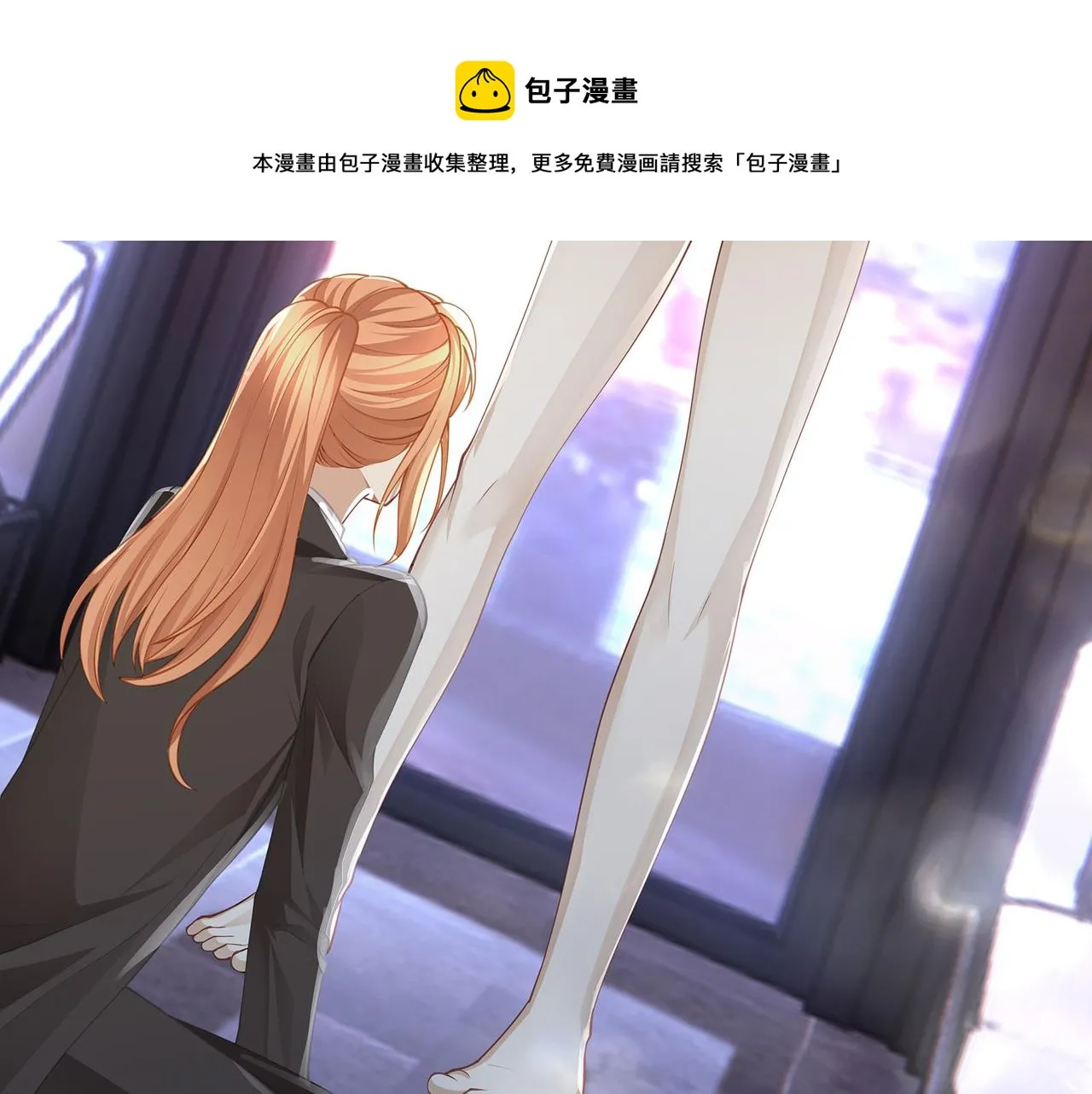 第43话 别迷恋我的身材 第68页