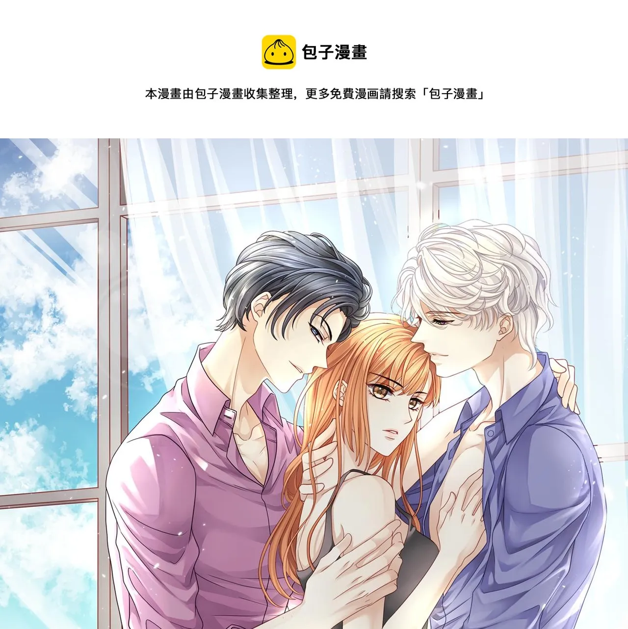 第44话 快要顶不住了…… 第1页