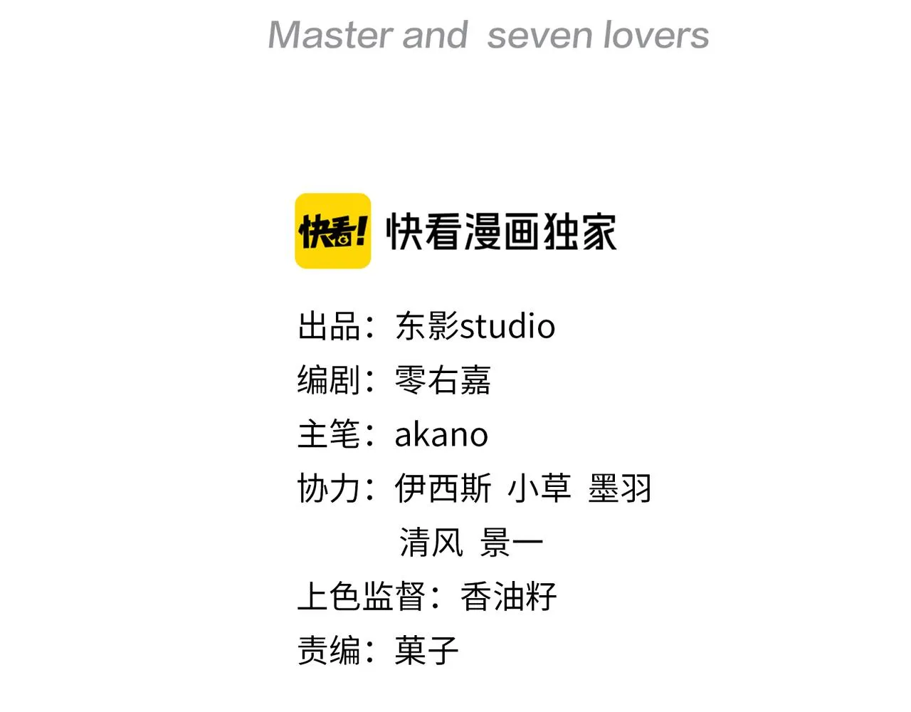 第44话 快要顶不住了…… 第3页