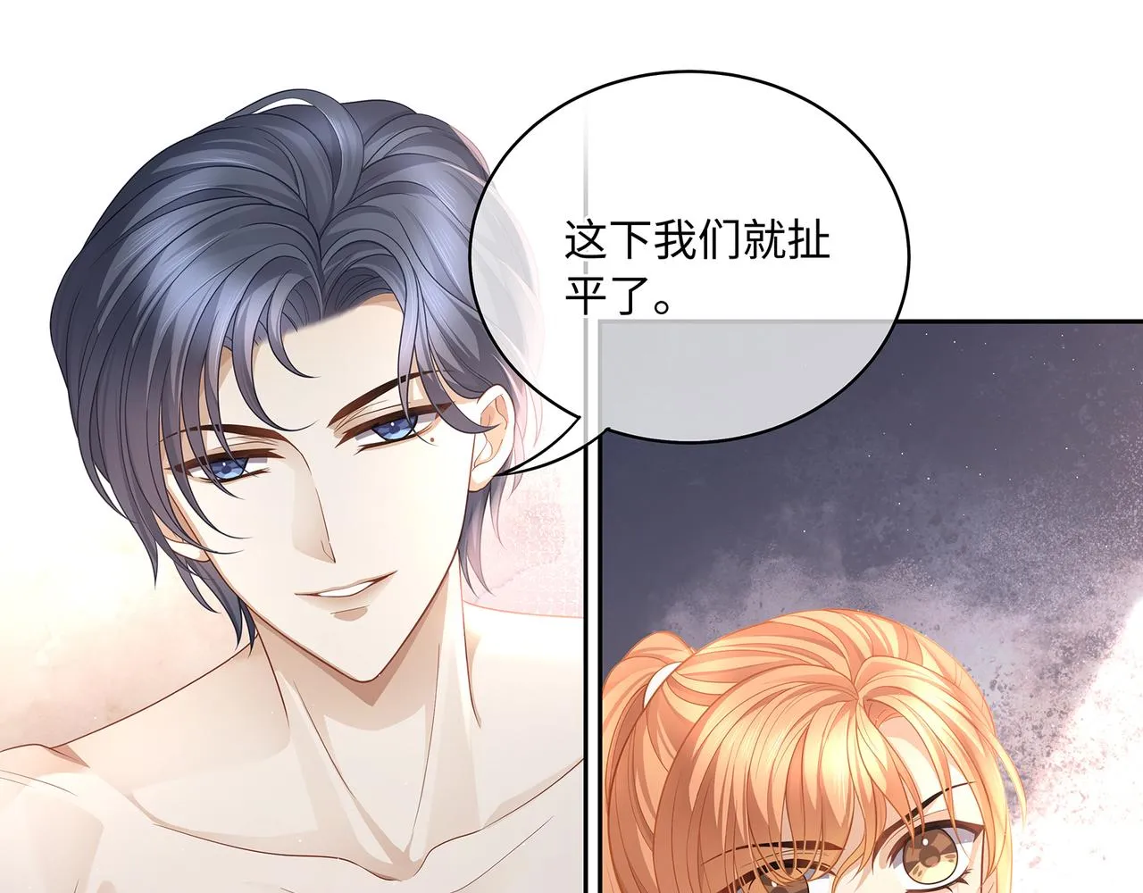 第44话 快要顶不住了…… 第5页