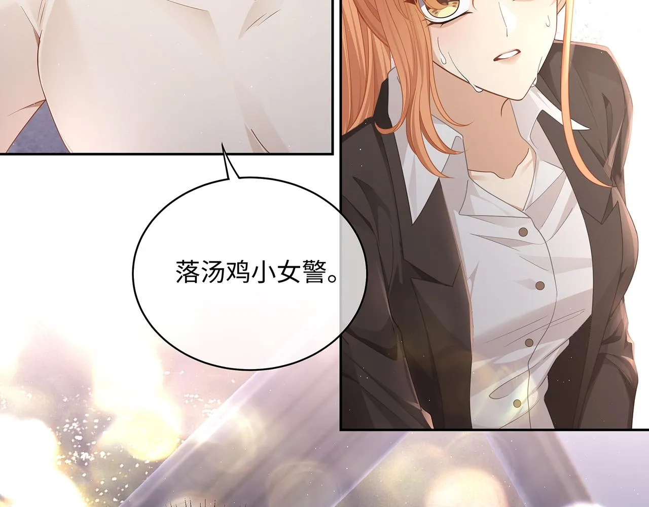 第44话 快要顶不住了…… 第6页