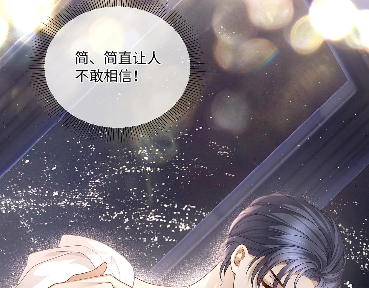 第44话 快要顶不住了…… 第8页