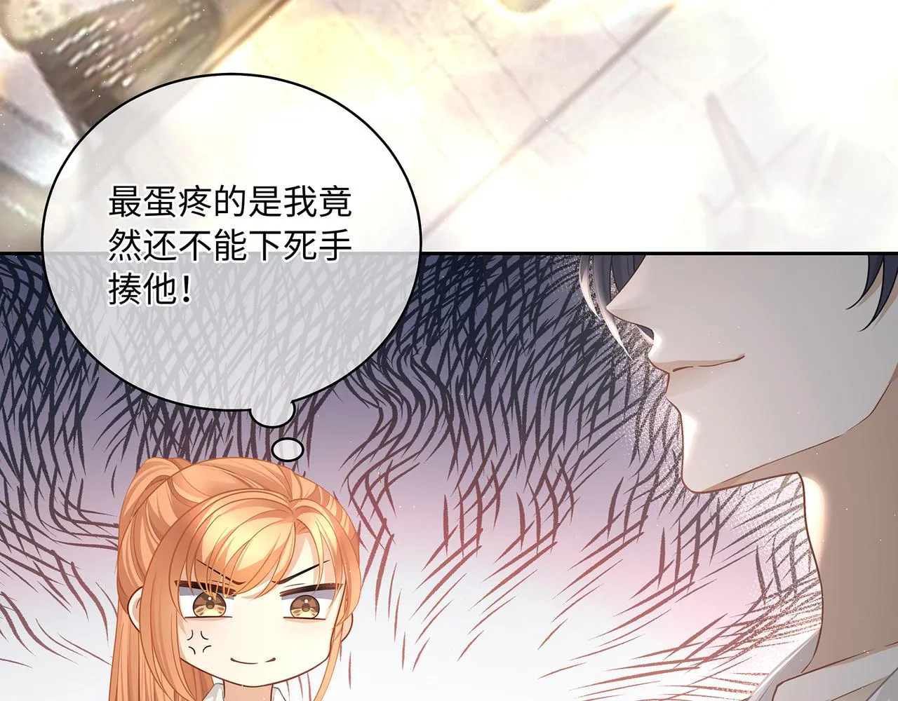 第44话 快要顶不住了…… 第11页