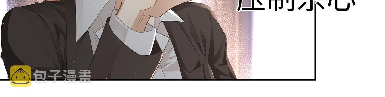 第44话 快要顶不住了…… 第13页