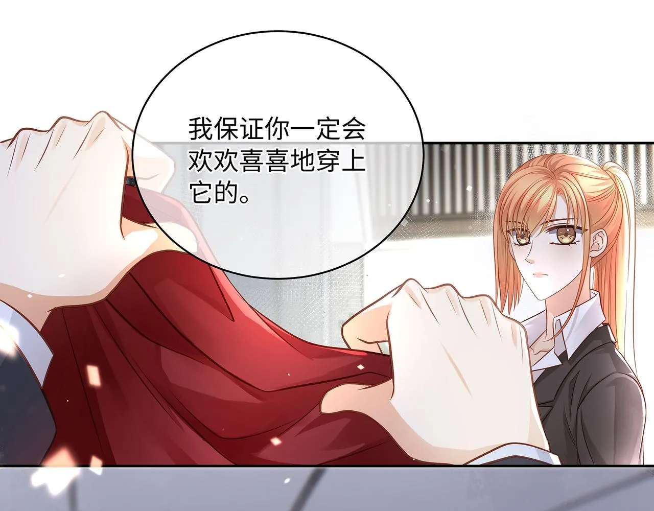 第44话 快要顶不住了…… 第17页