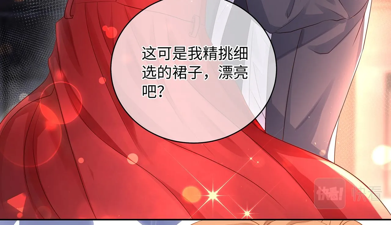 第44话 快要顶不住了…… 第19页