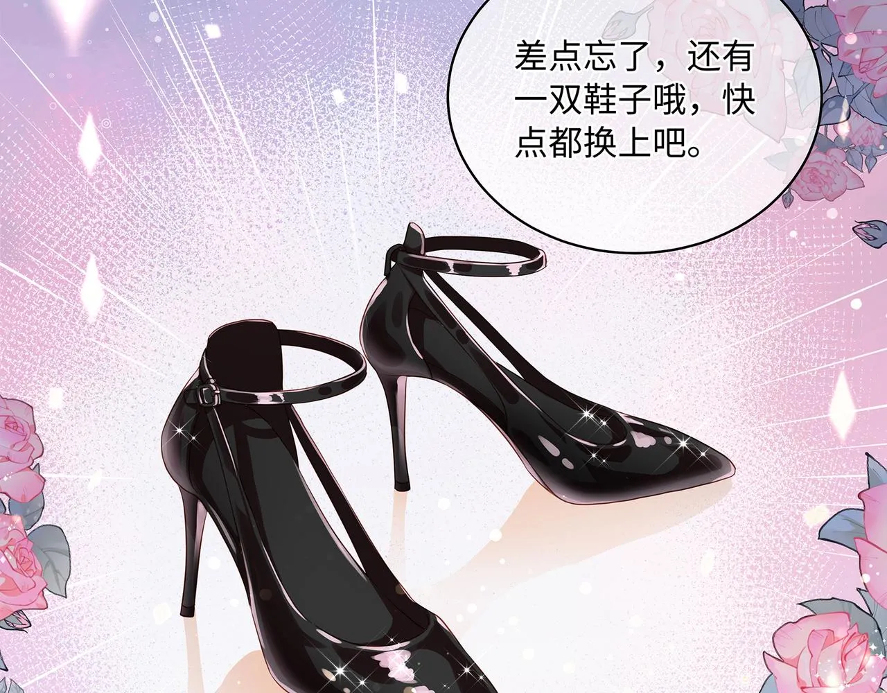 第44话 快要顶不住了…… 第21页