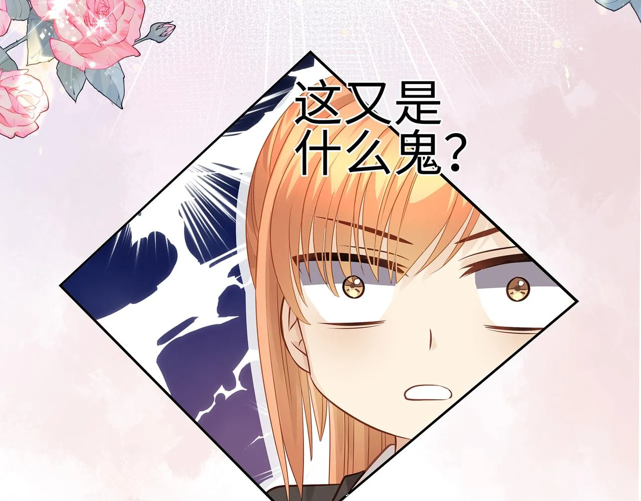第44话 快要顶不住了…… 第23页