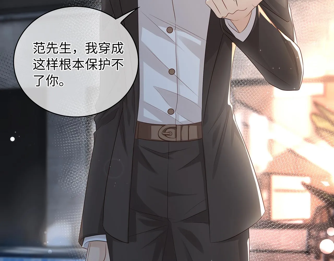 第44话 快要顶不住了…… 第26页