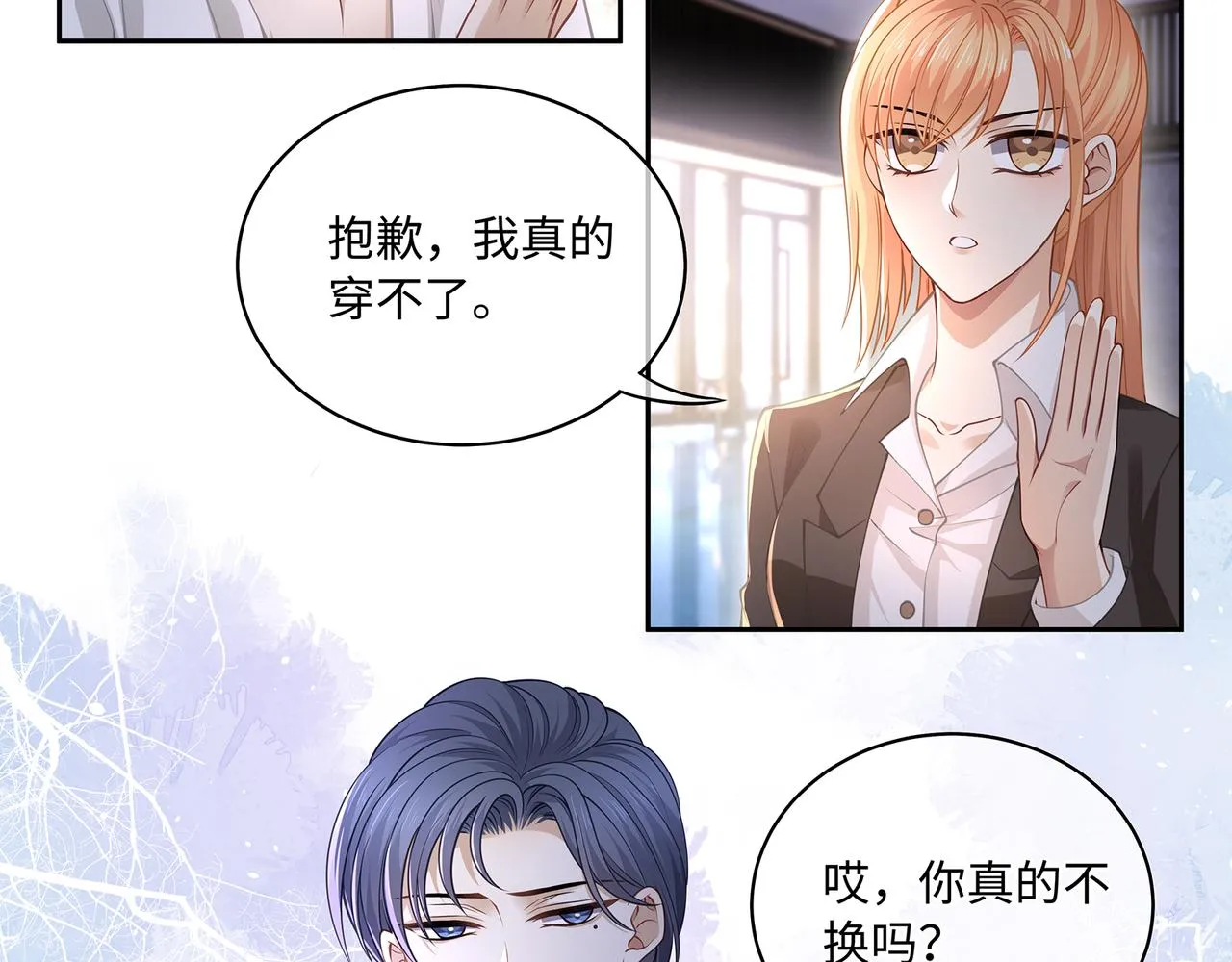 第44话 快要顶不住了…… 第29页