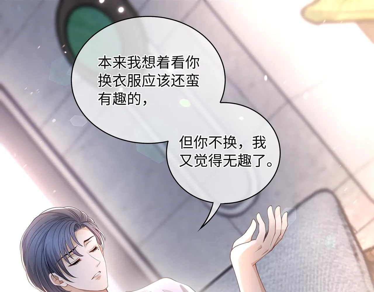 第44话 快要顶不住了…… 第31页