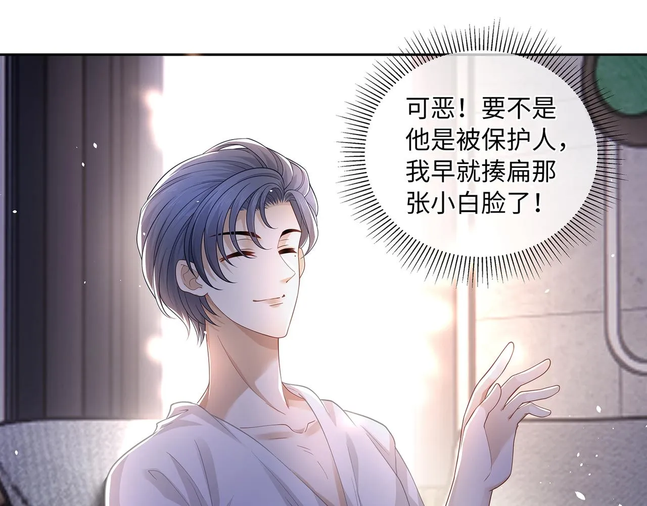 第44话 快要顶不住了…… 第38页