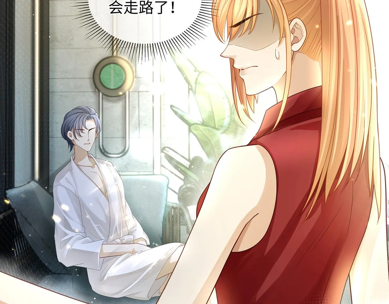 第44话 快要顶不住了…… 第49页