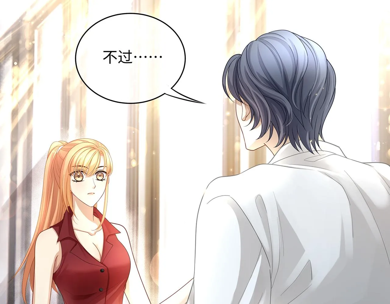 第44话 快要顶不住了…… 第51页