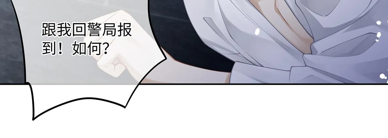 第44话 快要顶不住了…… 第61页