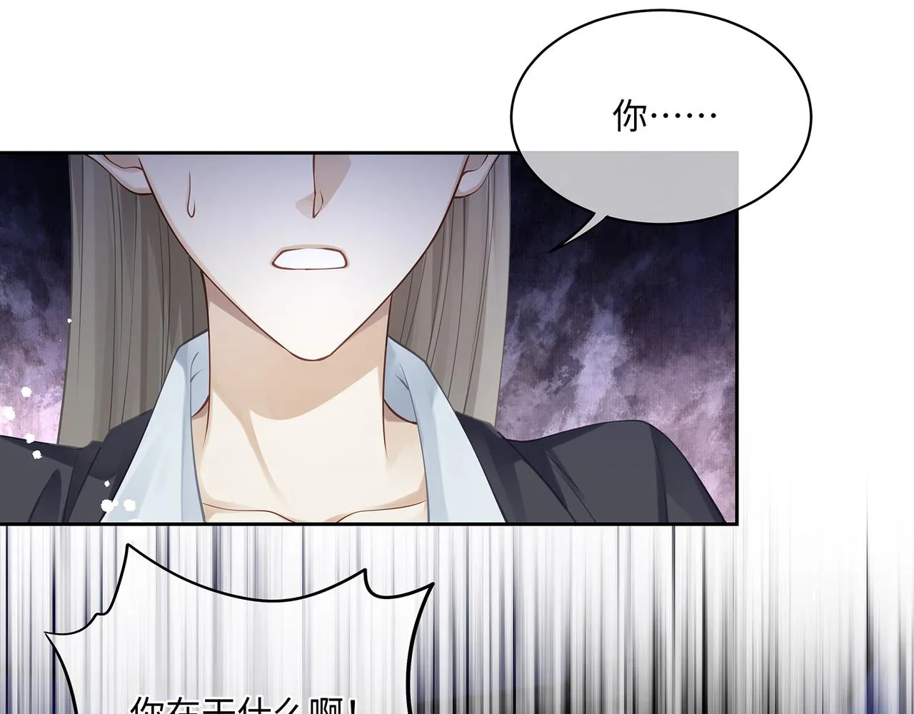 第44话 快要顶不住了…… 第62页