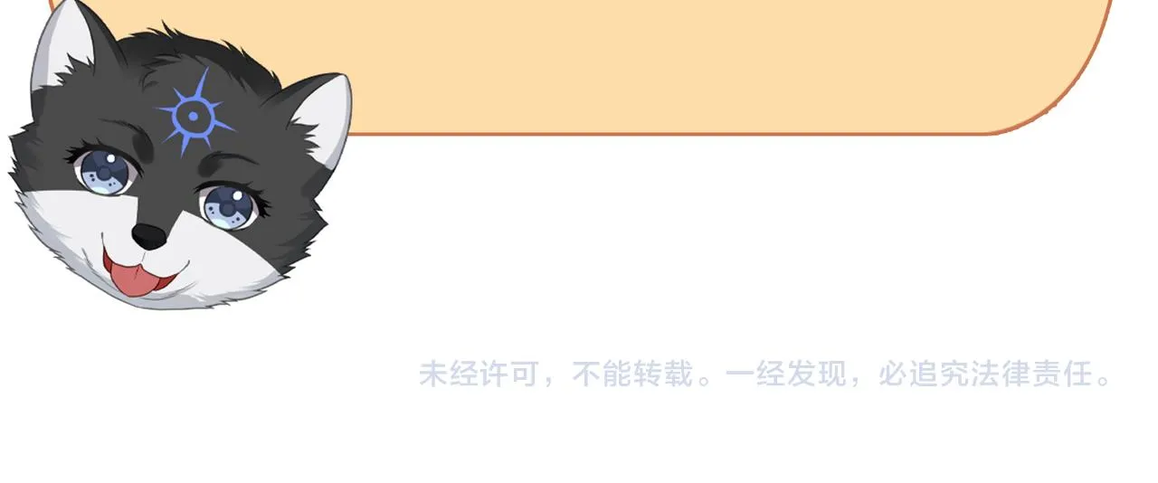 第44话 快要顶不住了…… 第73页