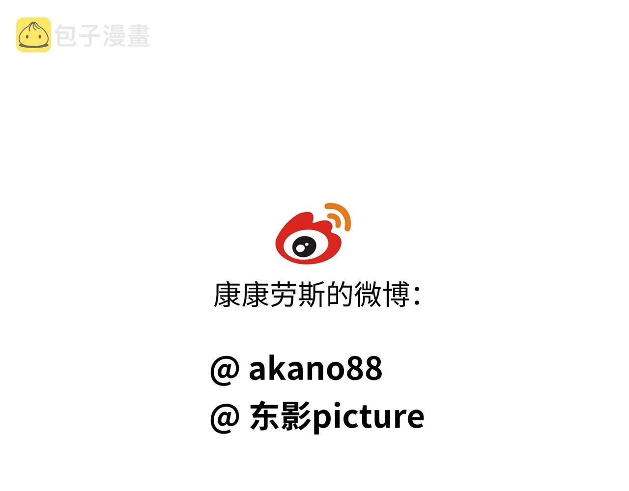 第44话 快要顶不住了…… 第81页