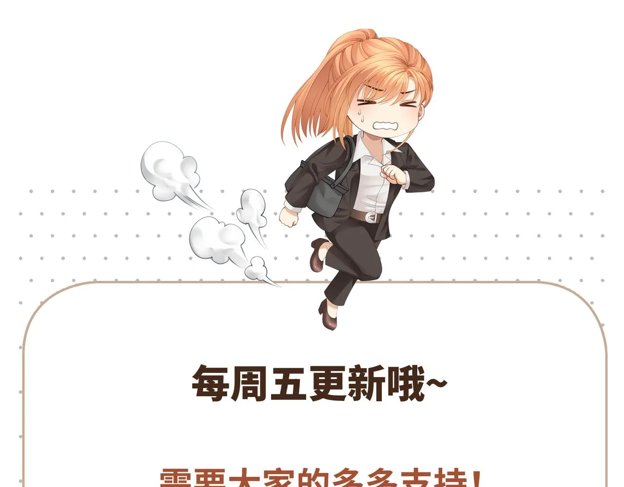 第44话 快要顶不住了…… 第82页
