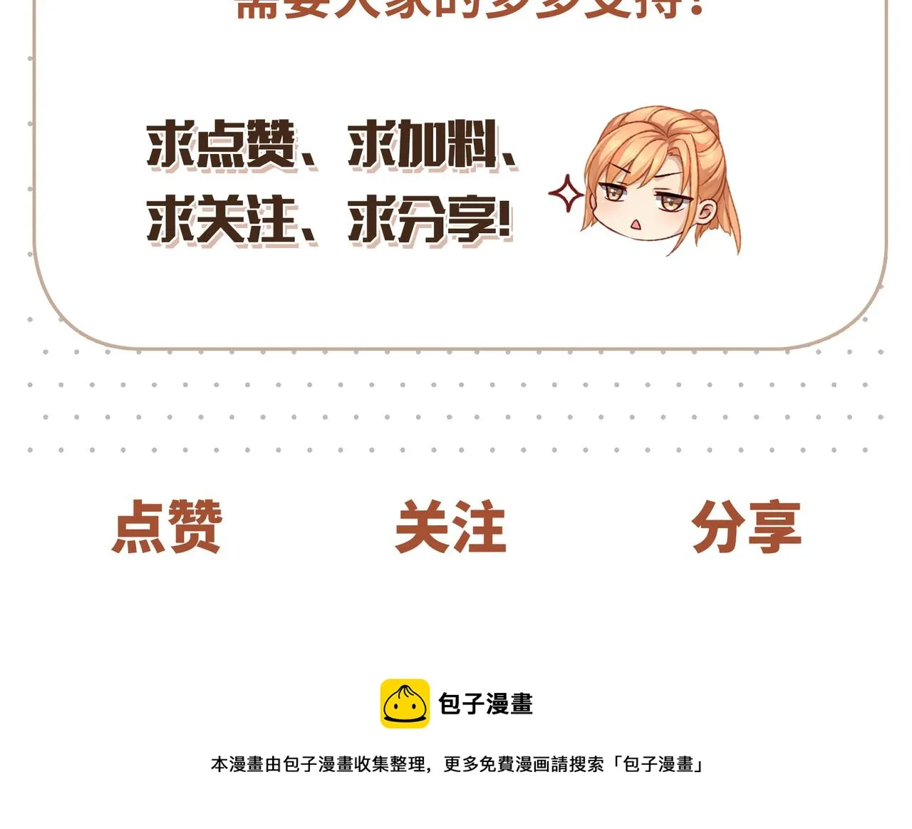 第44话 快要顶不住了…… 第83页