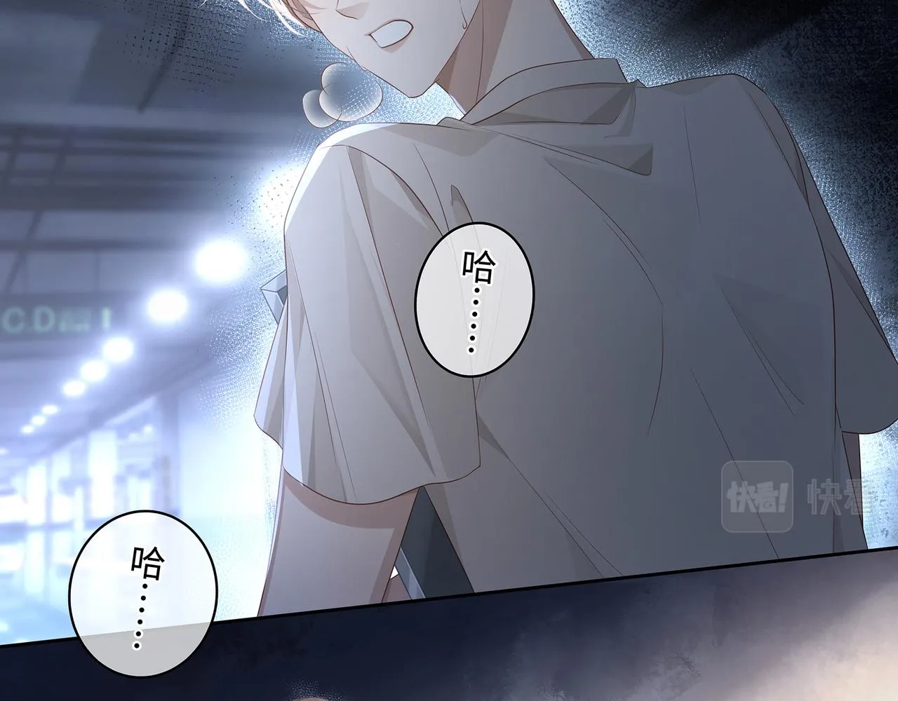 第46话 精心设计的死亡 第9页