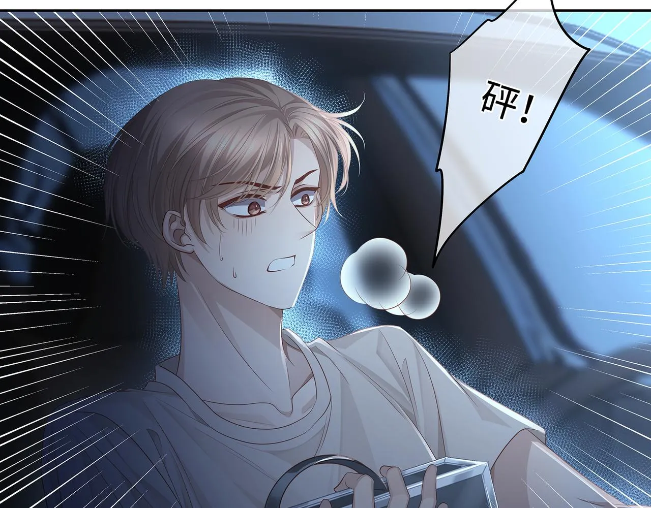 第46话 精心设计的死亡 第11页
